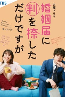 Only Just Married (2021) afişi