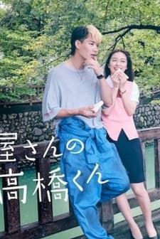 Bicycling Mellow Love (2022) afişi