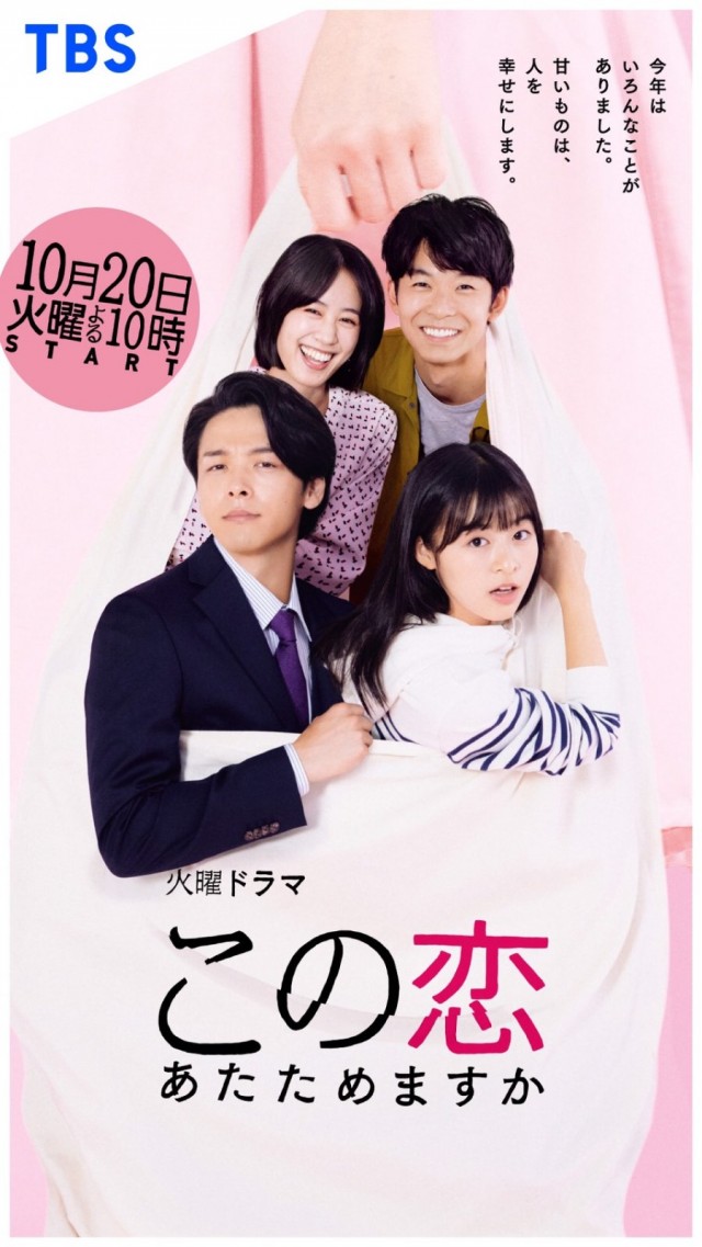 A Warmed Up Love (2020) afişi