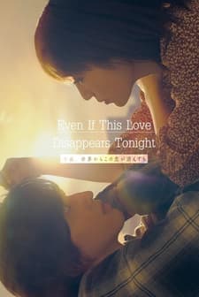 Even If This Love Disappears from the World Tonight (2022) afişi