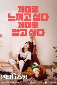 Fanta G Spot (2022) afişi