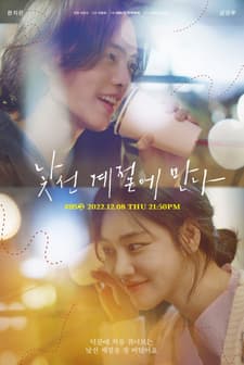 Let's Meet in an Unfamiliar Season (2022) afişi