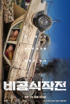 Ransomed (2023) afişi