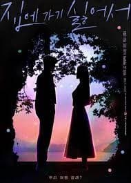 Because I Don't Want to Go Home (2022) afişi