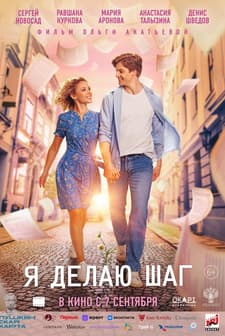 YA delayu shag (2023) afişi