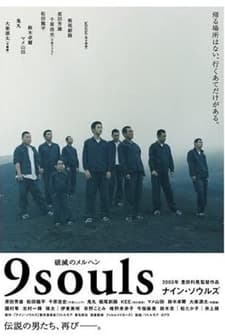 9 Souls (2003) afişi