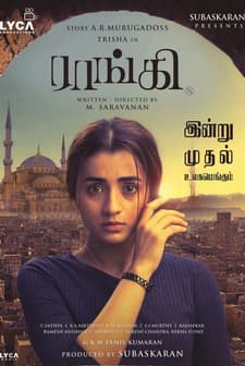 Yaramaz (2022) afişi