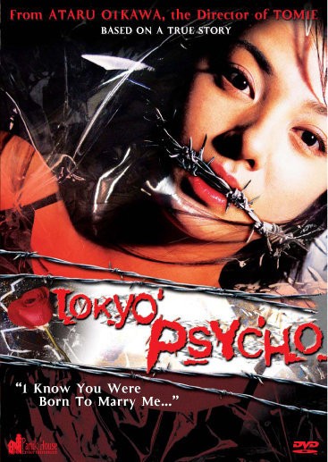 Tokyo Psycho (2004) afişi