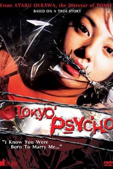Tokyo Psycho (2004) afişi