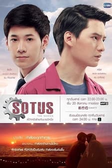 Sotus The Series (2016) afişi