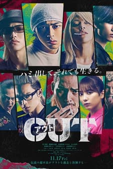 Out (2023) afişi