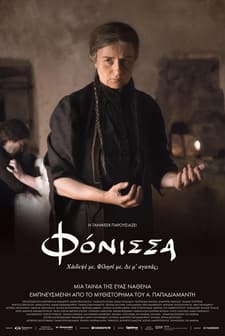 Fonissa (2023) afişi