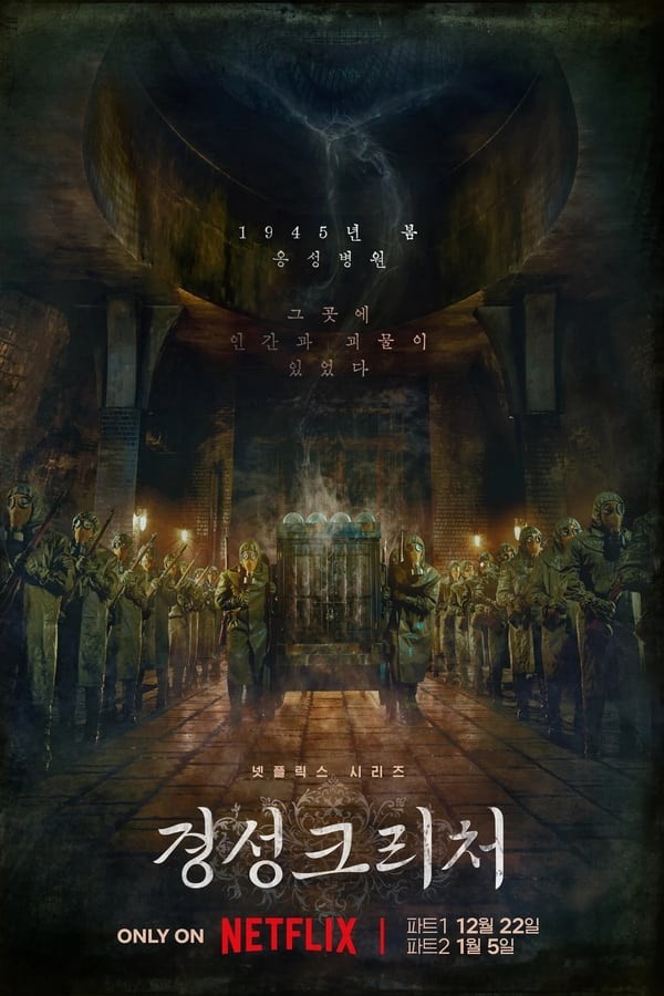 Gyeongseong Creature (2023) afişi
