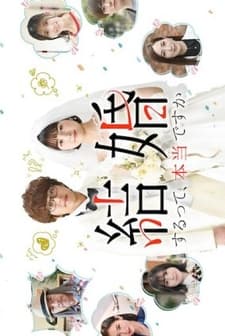 Kekkon Surutte, Hontou Desu ka? (2022) afişi