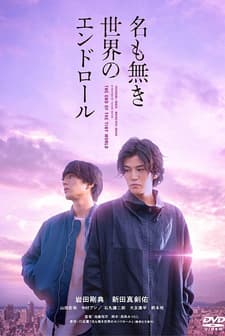 THE MASTER PLAN (2021) afişi