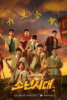 Boyhood (2023) afişi