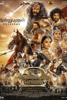 Ponniyin Selvan: Part 2 (2023) afişi