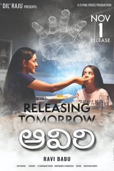 Aaviri (2019) afişi