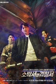 The First Responders (2022) afişi