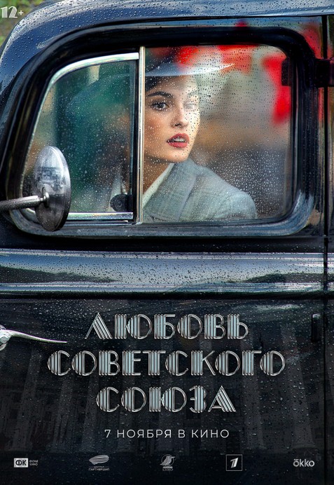 Lyubov Sovetskogo Soyuza (2024) afişi