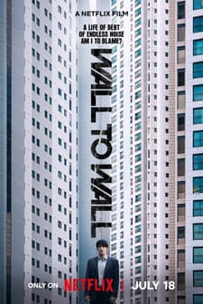 Dört Duvar (2025) afişi