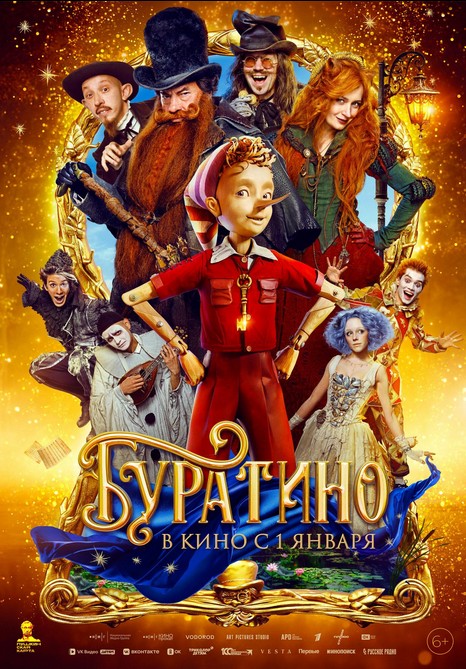 Buratino (2026) afişi
