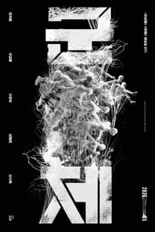 Colony (2026) Fragman (2026) afişi