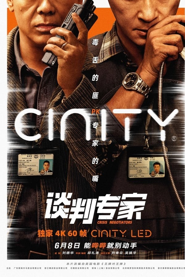 Crisis Negotiators (2024) afişi