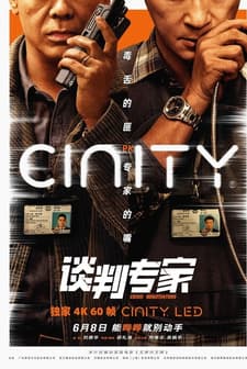 Crisis Negotiators (2024) afişi