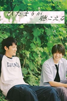 Hidamari ga Kikoeru (2024) afişi