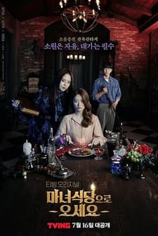 Cadı Lokantası (2021) afişi