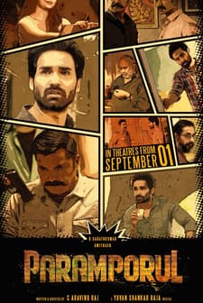 Paramporul (2023) afişi