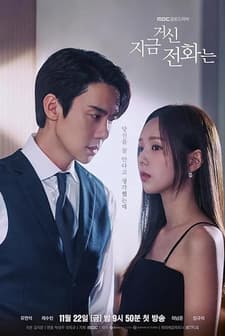 When the Phone Rings (2024) afişi