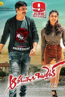 Aaradugula Bullet (2021) afişi