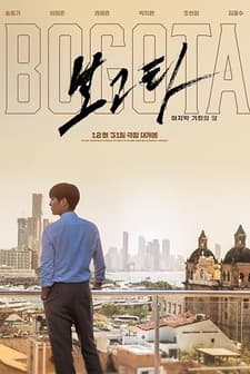 Kayıplar Şehri Bogota afişi