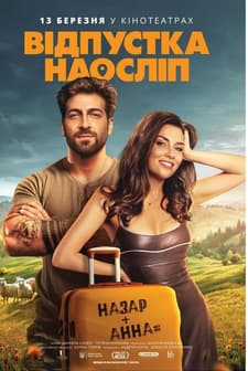 Blind Vacation (2025) afişi