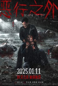Beyond the Sin (2025) afişi