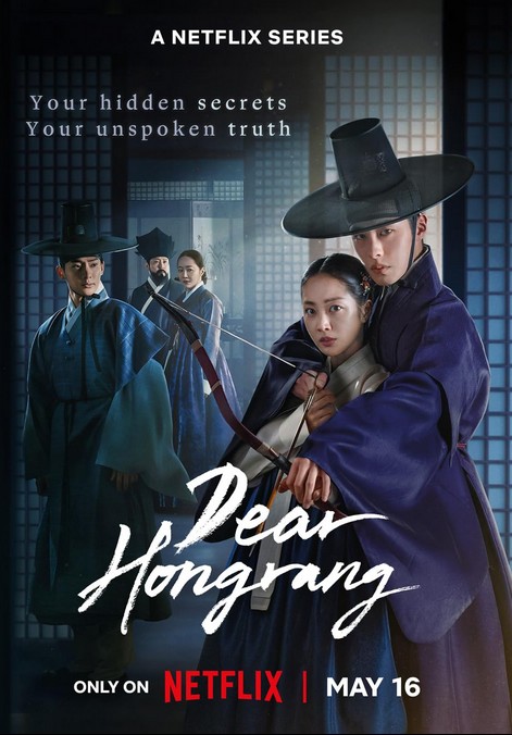 Dear Hongrang (2025) afişi