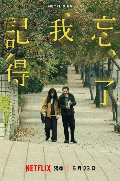 Asla Unutmayacağım (2025) afişi