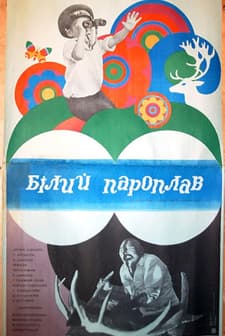 Beyaz Gemi (1976) afişi