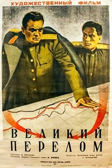 The Turning Point (1945) afişi