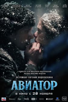Aviator (2025) afişi