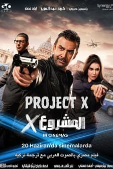 Project X (2025) afişi
