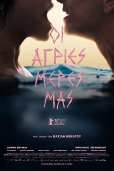 I agries meres mas (2025) afişi