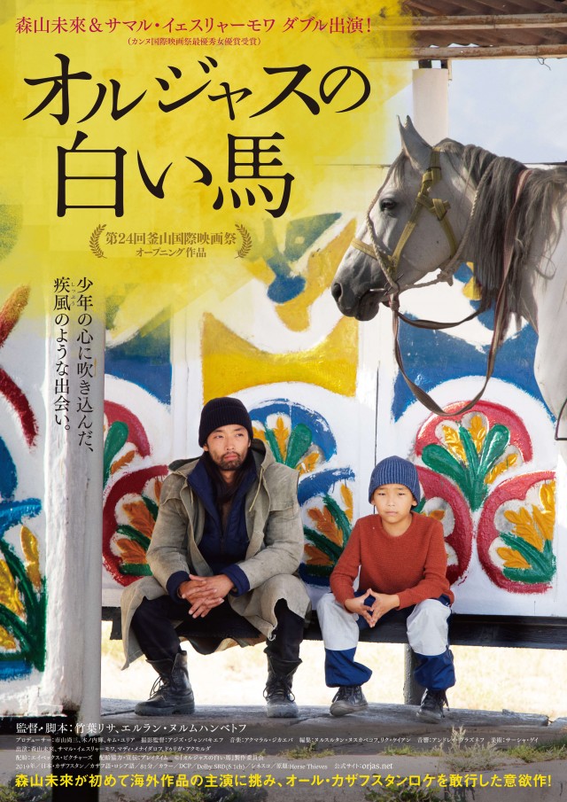 At Hırsızları (2019) afişi