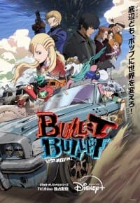 Bullet/Bullet (2025) afişi