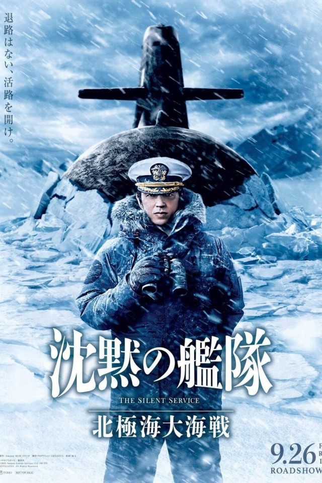 The Silent Service Hokkyokukai Daikaisen (2025) afişi