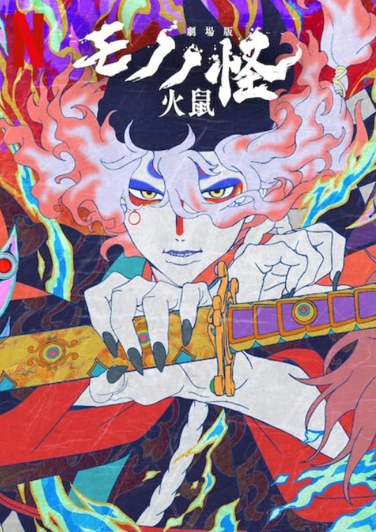 Mononoke the Movie: Chapter II - The Ashes of Rage (2025) afişi