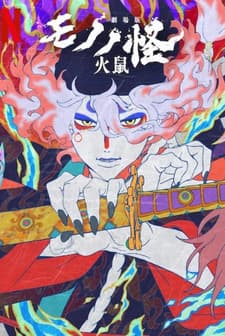 Mononoke the Movie: Chapter II - The Ashes of Rage (2025) afişi