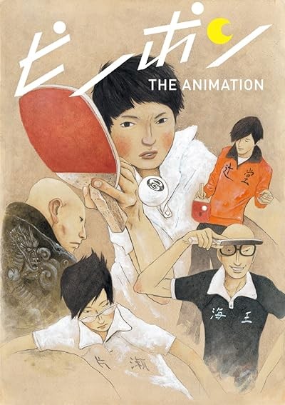 Ping Pong the Animation (2014) afişi